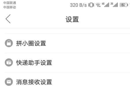 拼多多商家版手机可以清缓存吗