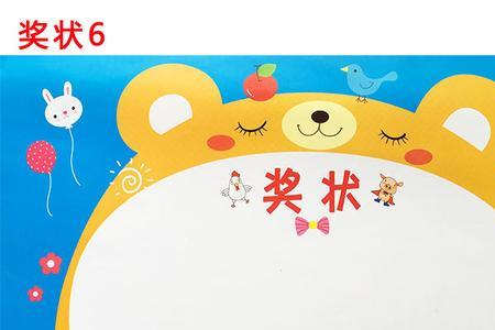 幼儿园小班周奖状称号有哪些
