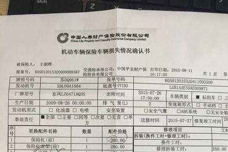 车辆定损起诉的流程和费用