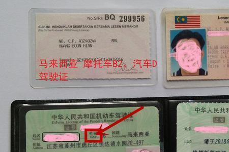 驾驶证被锁定可以上牌吗