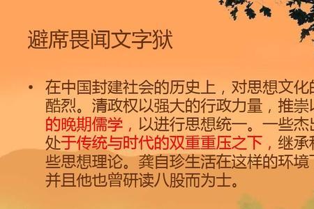 龚自珍为何会因科举制度而哀