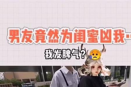 女朋友能不能凶男朋友