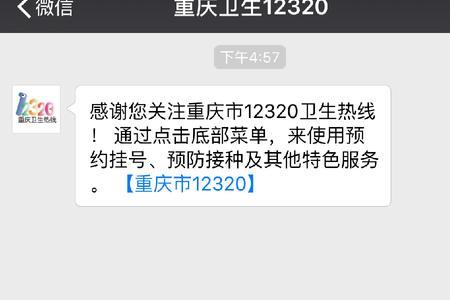 医院怕12320投诉吗
