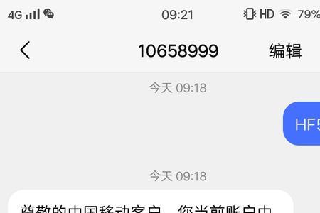 移动积分是0是什么情况
