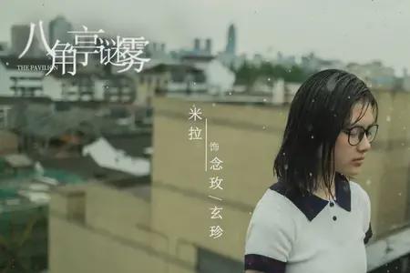 摩天大楼的茉莉是谁演的