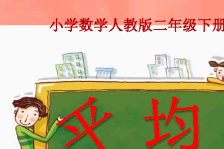 平均分成一份是平均分吗