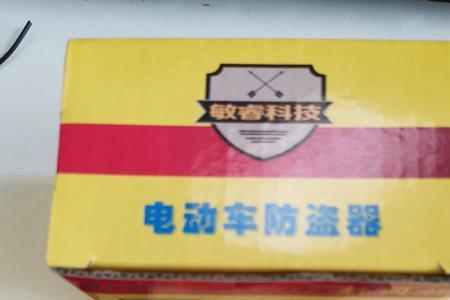 小刀电动车自动报警