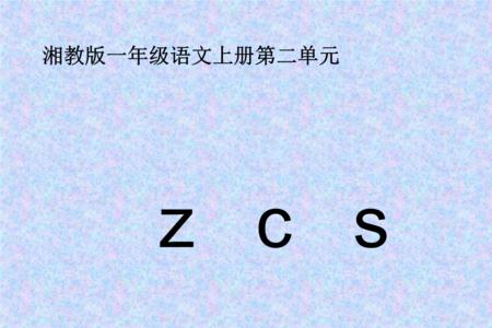 提水的音节怎么写