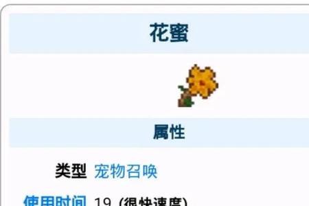 泰拉瑞亚1.4兔子炸弹怎么获得