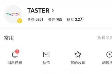 头条会员怎么开