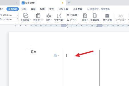 wps太宽怎么截图
