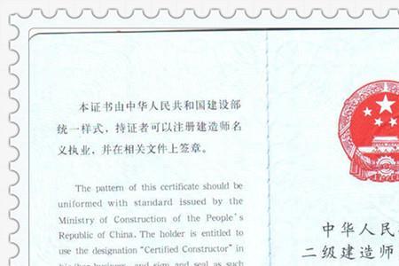 四级建造师是什么