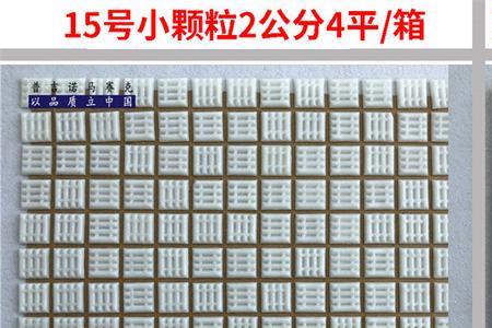 2.5厘米玻璃一平米多重