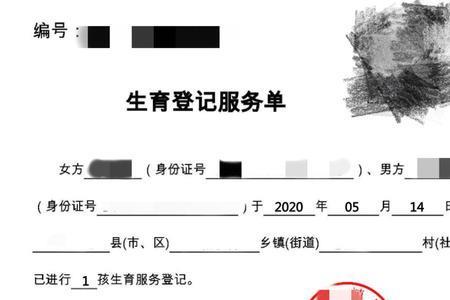 小孩出生没有生育证怎么办