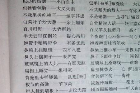 形容半天憋不出来个屁的歇后语