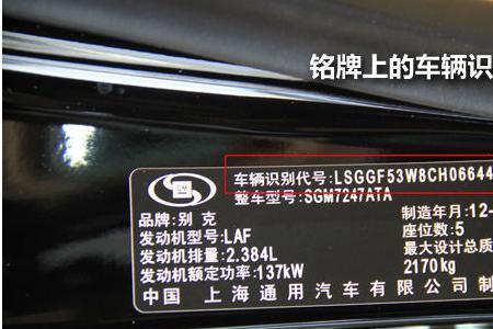 车架号发给配件商有没有危险