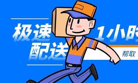 同城用跑腿还是快递划算