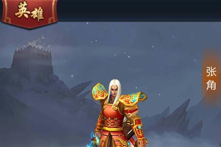 张角属什么生肖