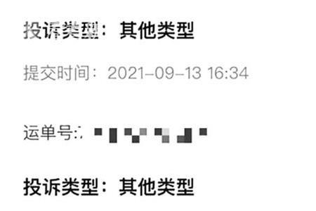 邮政申诉结案还能继续投诉吗
