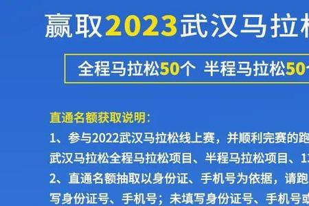 2022武汉马拉松举办时间