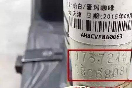 电动车证件号码这么查