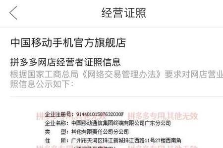 拼多多形式授权是什么意思