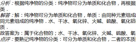 化学中常见的纯净物有哪些