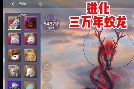 妄想山海万年蛟龙怎么获得