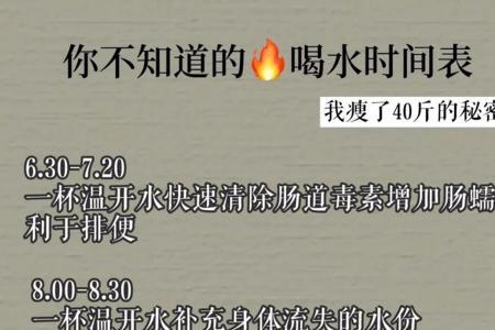 一天正常用水量是多少斤