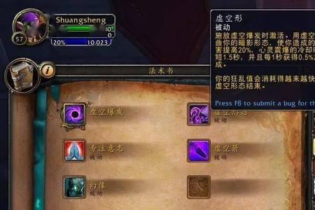 暗影国度防战pvp天赋