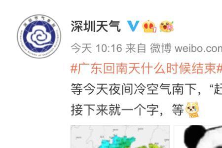回南天结束的标志