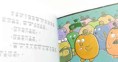 曹蒙组成语