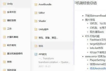 unity学到什么程度可以找工作