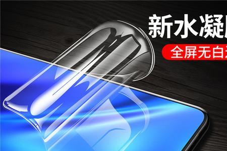 水凝膜和普通膜有什么区别