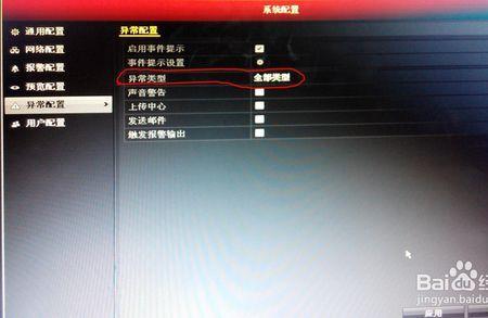 录像机断线怎样重新连接