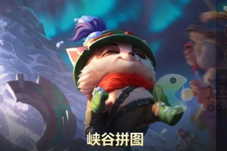 lol手游提莫怎么发笑声