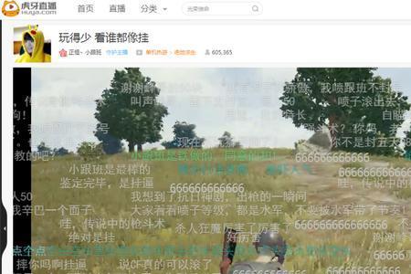 绝地求生怎么区分外挂