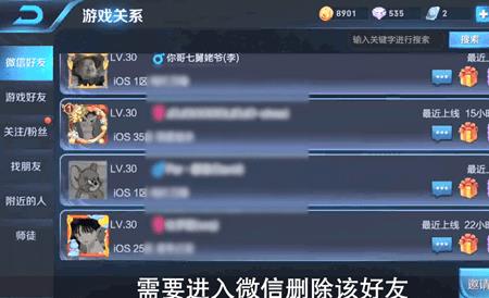 王者荣耀怎么推好友