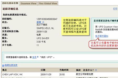 nd开头是什么快递