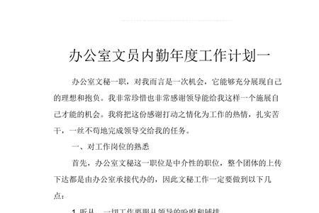 内勤和文员有区别吗