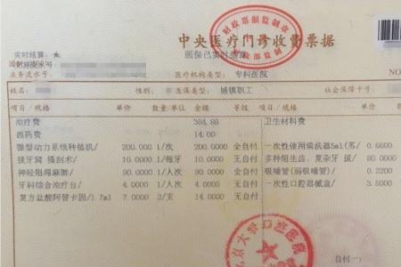 盐城到上海就医报销比例