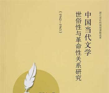 什么叫世俗性