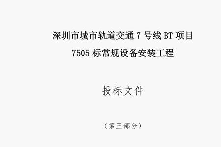 标书和项目编号的区别