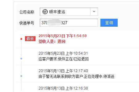 快递扫描扫了两遍有事吗