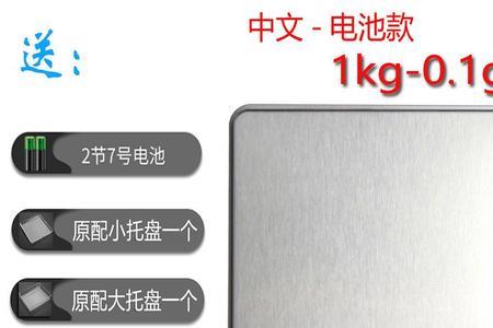 家用电子秤用几号电池