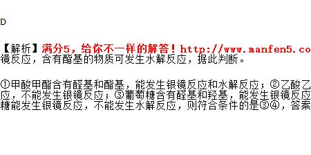 甲酸发生银镜反应方程式