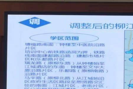 柳州市三中路属于哪个区域