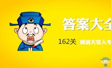 独来独往类似的成语