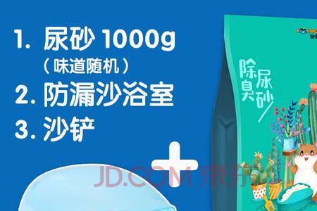 仓鼠浴沙和尿沙有什么区别吗