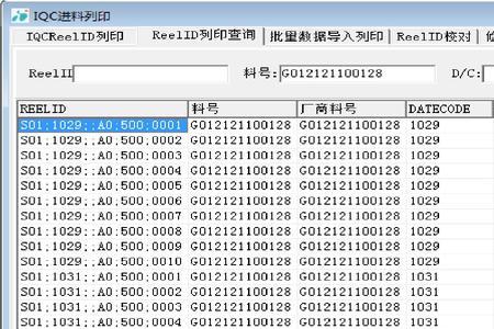 供应商id是什么意思